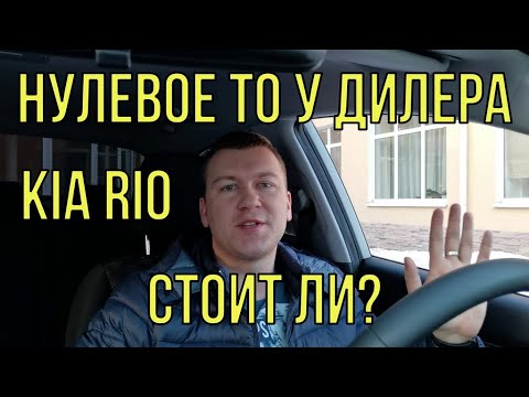 Нулевое ТО у официального дилера. Сколько стоит и мое мнение.