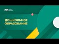 Мизансцены занятий и преемственность дошкольного и начального общего образования