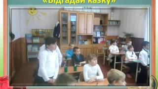Майстер-клас "Вчимося читати швидко". Відгадай казку Майстер-клас "Вчимося читати швидко". Відгадай казку