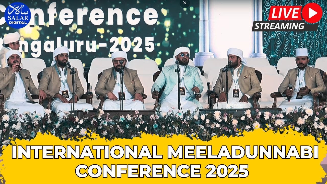 LIVE: International Meeladunnabi Conference 2025 | 1500th Birth Anniversary of Prophet Muhammad ﷺ