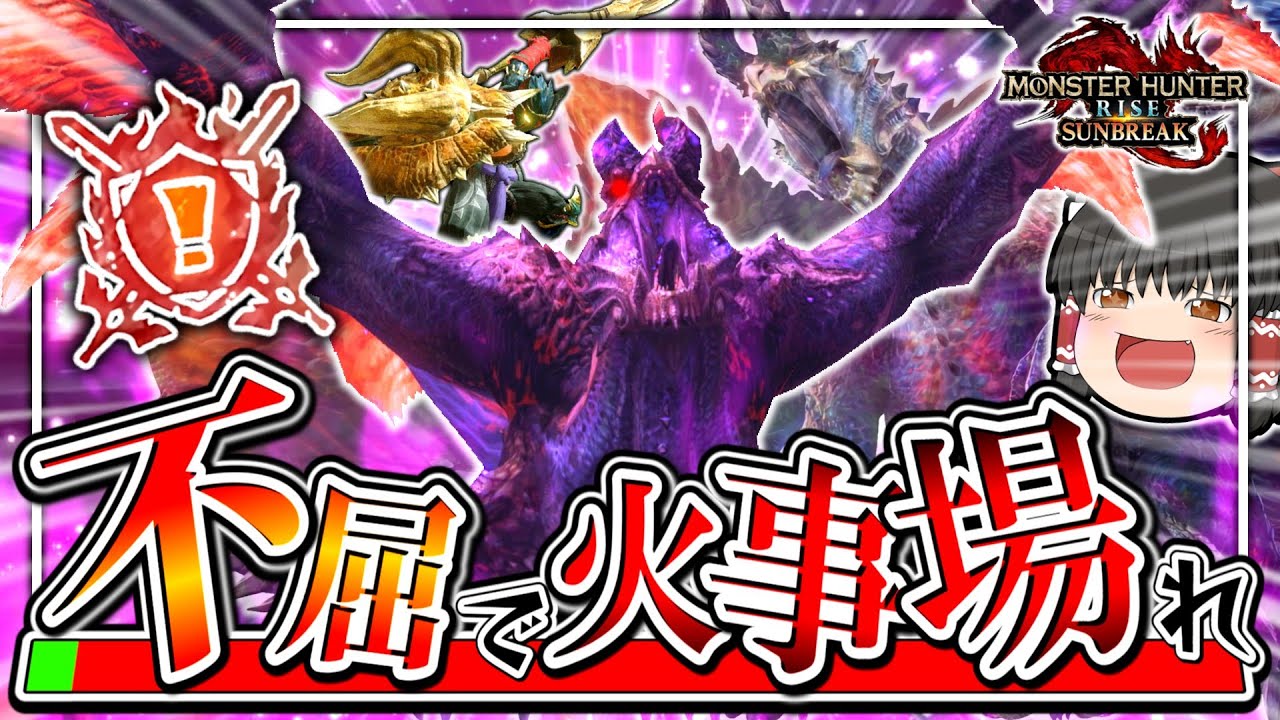 【特別討究不屈火事場】ジオブロスを救いたいpart８～傀異克服シャガルマガラ～【モンハンサンブレイク/チャージアックス】（ゆっくり実況）