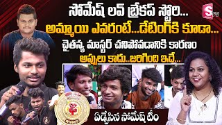 Dhee15 Championship Battle WINNER SOMESH MASTER Team Emotional Words About Chaitanya | Love Story