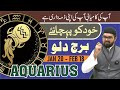 SECRETS About AQUARIUS Zodiac Personality Dr Fahad Artani Roshniwala Roshni Centre SECRETS About AQUARIUS Zodiac Personality Dr Fahad Artani Roshniwala Roshni Centre
