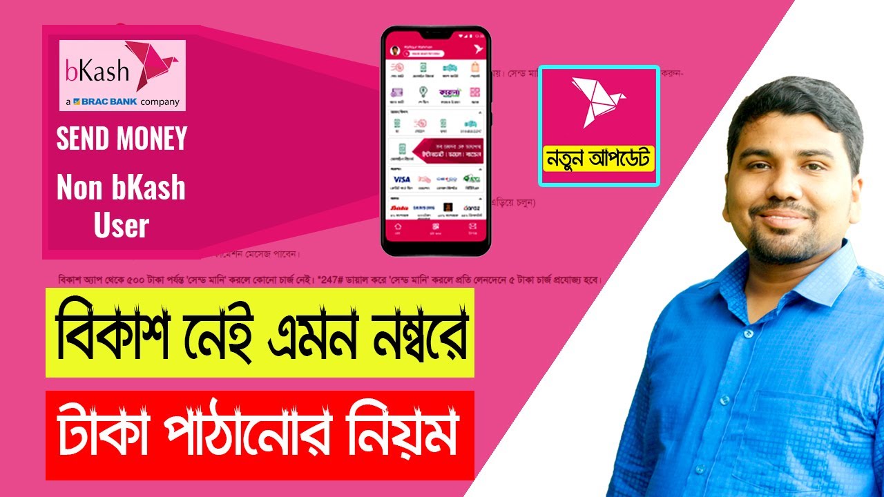 BKash Send Money To Non BKash User By USSD 