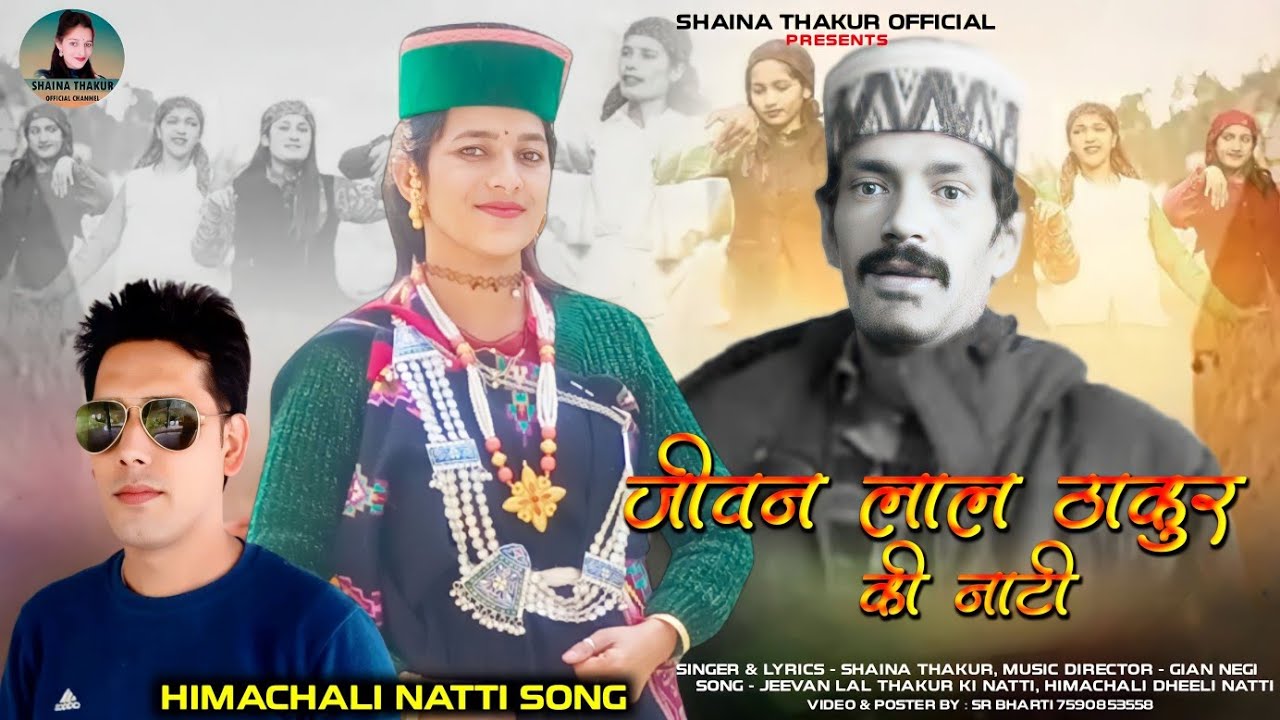 Jeevan lal thakur ki natti - Shaina Thakur - Gian Negi