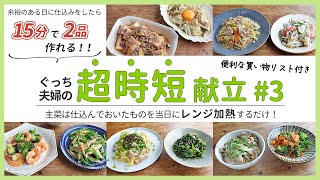 厚揚げ麻婆や鶏ももポンのたらこマヨ焼き、豚丼など、全部レンジでできるバラエティー豊かな献立！【便利な買い物リスト付き】