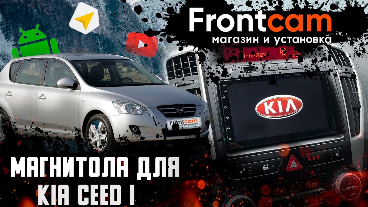 2 din магнитола Kia Ceed с камерой заднего вида