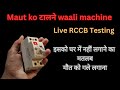 RCCB Live Testing Shocking Truth Revealed Electrical Safety Explained