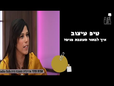 וִידֵאוֹ: סגנונות מודרניים של עיצוב פנים לדירה, בחר עם קוד פרומו של OBI