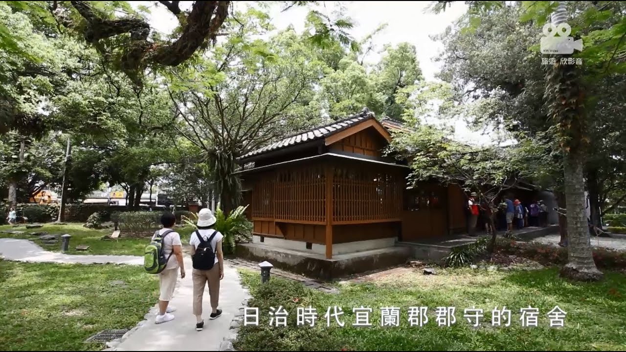 日式庭園+和洋建築 宜蘭設治紀念館