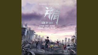 Download Lagu 并肩