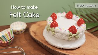 [무료 도안] 펠트 케이크 만들기