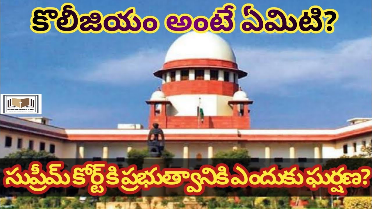 Collegium system in the Supreme Court of India - What is the conflict with the government?