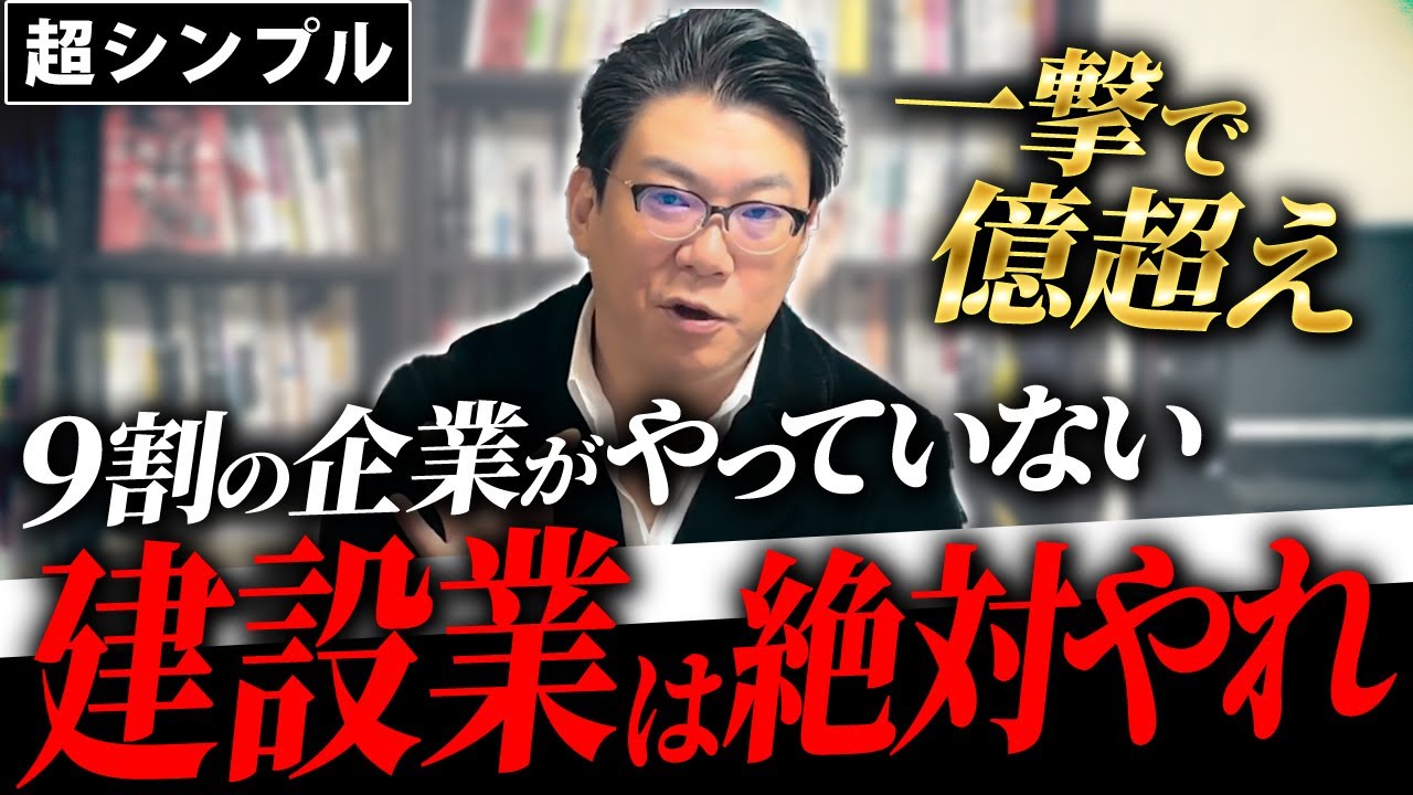 【知らないと倒産!?】建設業の経営者必見！公共工事で会社を安定させる方法とは？