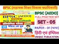 (Full practice set- 05)BPSC AEDO LANGUAGE PAPER-1