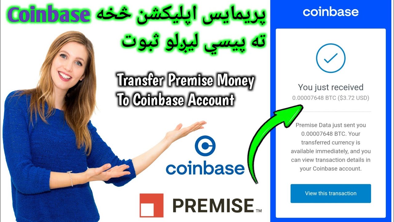 How To Send Premise Money To Coinbase Account | Transfer Premise Money To Coinbase With Proof