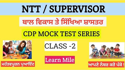 NTT-8393 & Anganwadi Supervisor||CDP Mock Test Class-2|| ਵਿਸਤਾਰ ਨਾਲ ਜਾਣਕਾਰੀ ਪੰਜਾਬੀ ਵਿਚ|