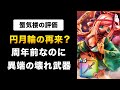 【ドラクエウォーク】蜃気楼 / 徹底検証！モシャスは強い？仕様を図解！