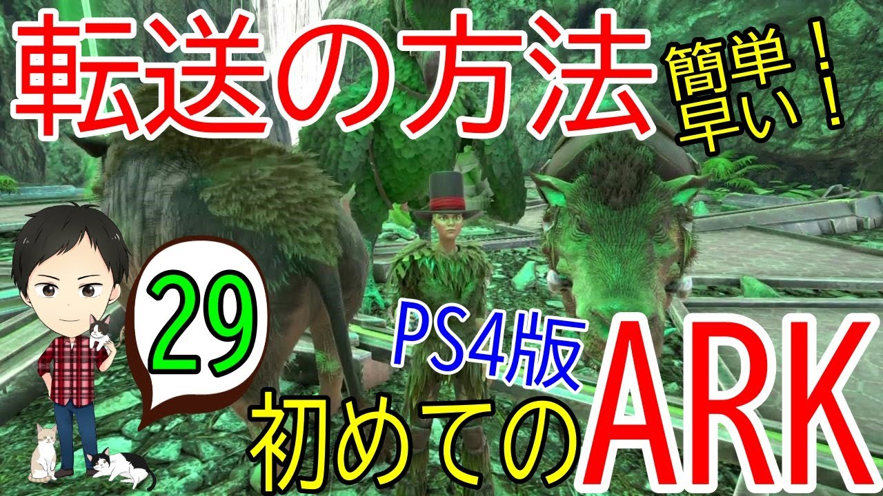 カワウソ 生息地 ark