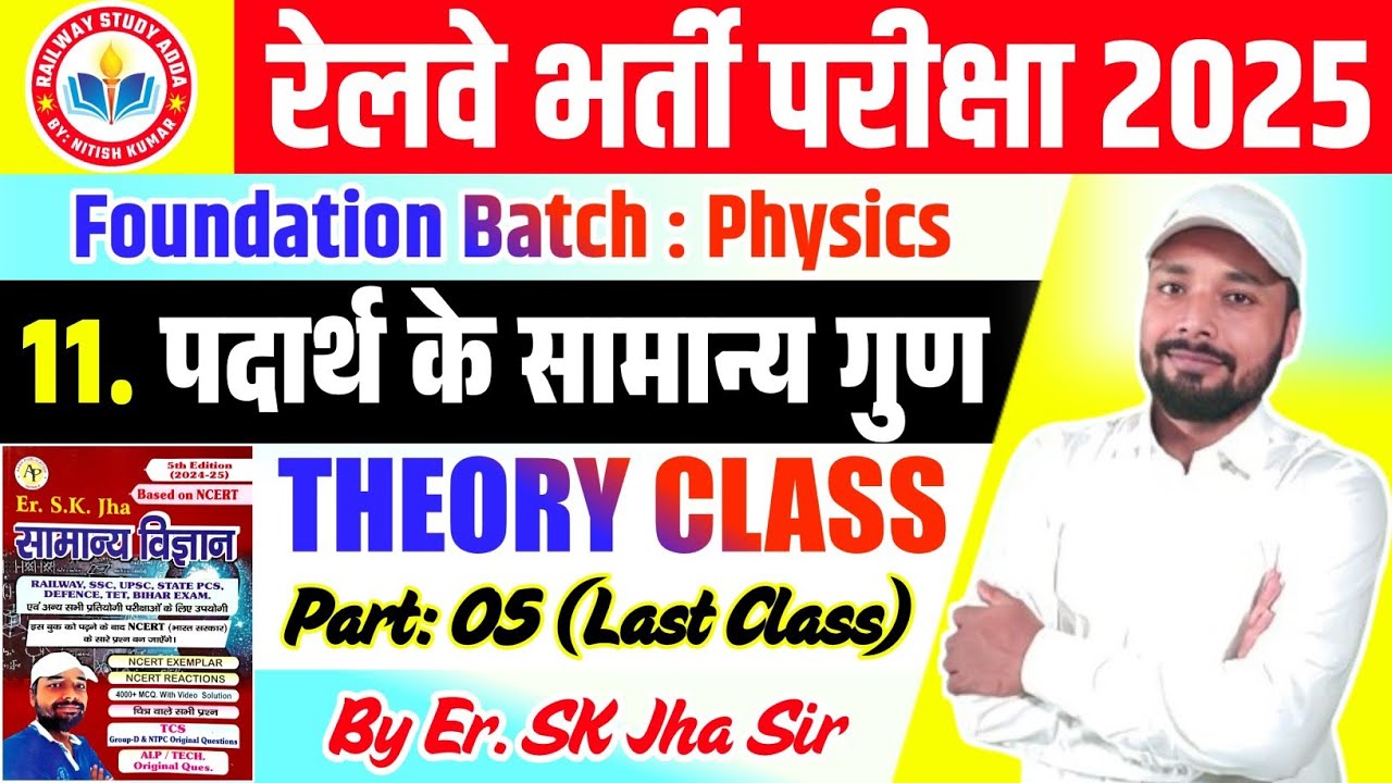 General Properties Of Matter । Science Foundation Batch । Science By SK Jha Sir । Railway Exam 2025