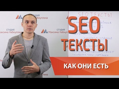 SEO тексты для сайта и текстовая оптимизация 2023