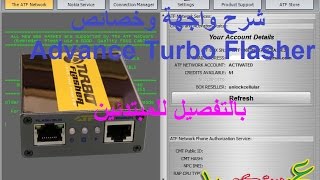 Advance Turbo Flasher