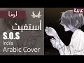 Dark wingzindila sos arabic cover  