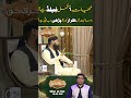 "AMLIYAAT" 1 Mukammal Field Hai Rohaniyat Mein Takraar Ke Sath Parhi Jati Hai l Harf e Haqq