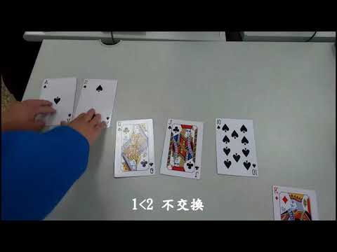 泡沫排序法