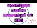 Альфа стремится к Восточке |Коллекторы |Банки |230 ФЗ| Антиколлектор|