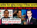 Surendra rajput destroys manak gupta  godi media  mulk gyan