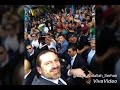 انت السعد يا سعد الحريري mp3