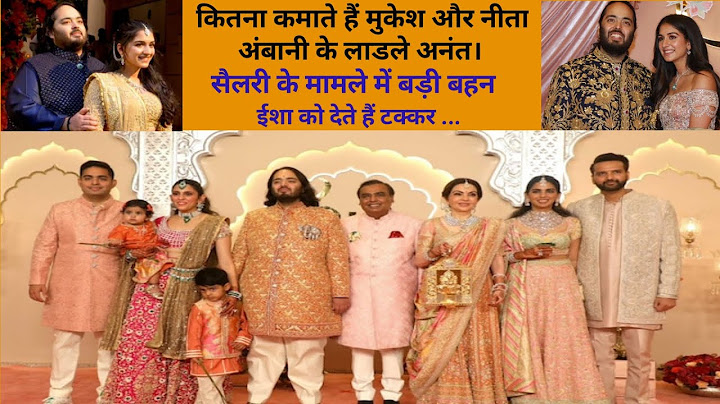 कितना कमाते हैं मुकेश और नीता अंबानी के लाडले अनंत। 👪 #anantambani #salary #networth #mukeshambani