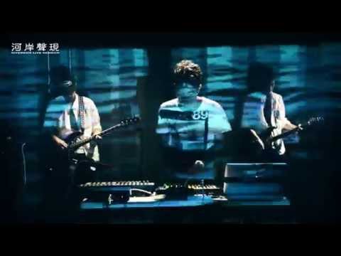 「河岸聲現RiversideLiveSession」系列現場直播 2015/10/7 節目 : 棋盤上的空格 Empty Space On a Chessboard