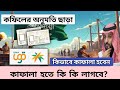 কফিল ছাড়া ছুটি বা final Exit লাগাতে পারেন কি না | কফিল ছাড়া দেশে যাওয়া যাবে? #iqama #finalexit 