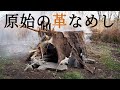 【原始の服作り】鹿革コートで冬支度 ♯21 Primitive Japan: Tanning Deer Hides