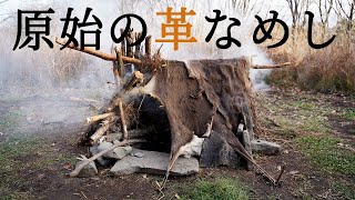 原始の服作り】鹿革コートで冬支度 ♯21 Primitive Japan
