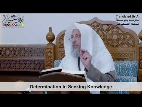 10 - Determination in Seeking Knowledge - Shaikh Othman Alkhamees