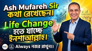 VWA New Update. আগস্ট মাসে ট্রেনিং শুরু হতে যাচ্ছে।  screenshot 3