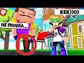 *ХАХ* Я ОГРАБИЛ ДОМ ПРИВЕТ СОСЕДА! | Roblox