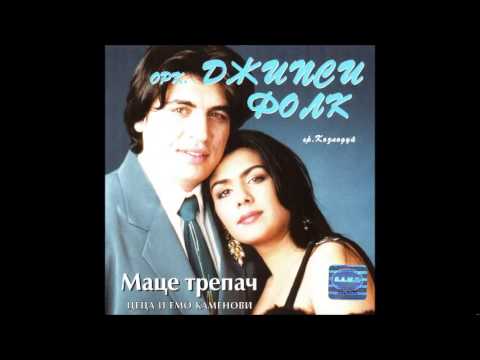 Орк. ДЖИПСИ ФОЛК - Маце трепач / Ork GIPSY FOLK - Mace trepach