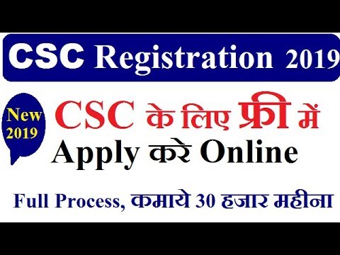 How to Apply for csc center online 2019 csc registration 2019 janseva kendra registratin 2019