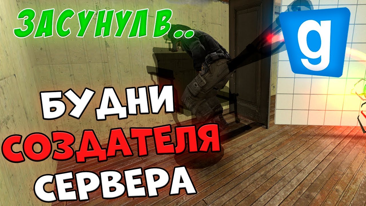 Будни создателя сервера - Garry’s Mod DakrRP - Зомби.. Играю в кизино FustRP GMOD Онлайн игры