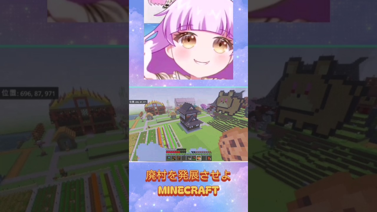 飛び出せ!ぴぃちゃん!【廃村を発展させよ】#Minecraft #きりぬき