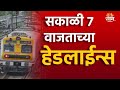 Saam Tv Marathi News | Headlines 7 AM TOP Headline 31 May 2024 | Marathi News