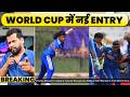 🔴TEAM INDIA को मिली SHREYANKA PATIL की REPLACEMENT, RCB STAR को किया इस YOUNGSTER ने REPLACE