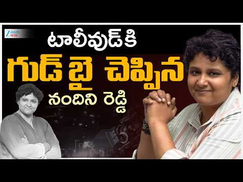 Nandhini Reddy Good Bye To Tollywood | Nandhini Reddy Clarity On Her Upcoming Projects | ZEE News - ZEE24TELUGUNEWS