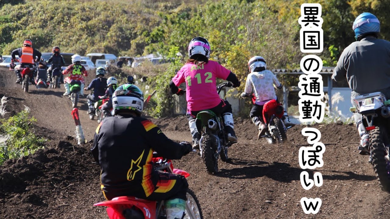 【モトクロス初心者】そろそろ草レースデビューか！？【カブアンドファンバイクミーティング】