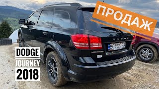 Продано! Dodge Journey 2018