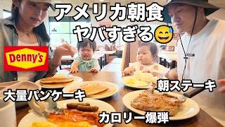Unbelievable We took the kids to a diner in Hawaii and it was insane